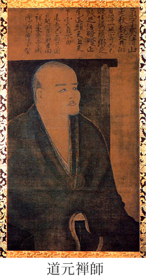 道元禅師